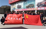汽車工程系黨總支開展“提升本領(lǐng)促發(fā)展，培養(yǎng)工匠做先鋒”主題黨日活動(dòng)