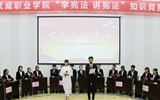 院學(xué)生會(huì)舉辦“學(xué)憲法、講憲法”知識(shí)競賽