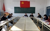 醫(yī)學(xué)技術(shù)與信息管理系黨總支召開“不忘初心、牢記使命”主題教育對(duì)照黨章黨規(guī)找差距專題會(huì)議