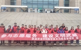 醫(yī)學技術與信息管理系開展“參與志愿服務，建設文明武威”活動