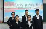 經(jīng)濟管理系舉行“青春心向黨、建功新時代”主題演講比賽