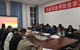 教學(xué)第一黨支部舉行“不忘初心、牢記使命”主題教育讀書班開班式