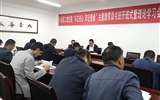 行政第二黨支部召開“不忘初心、牢記使命”主題教育讀書班開班式暨理論學(xué)習(xí)會(huì)議