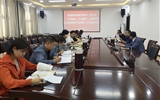 行政第一黨支部召開“不忘初心、牢記使命”主題教育讀書班第二次交流研討會(huì)