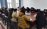 教學管理第一黨支部召開“不忘初心、牢記使命”主題教育總結(jié)會議