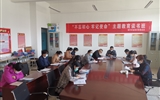 現(xiàn)代農(nóng)業(yè)技術(shù)系召開教職工返崗工作會(huì)議