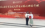 【喜報】武威職業(yè)學(xué)院師生在第二屆全省高校大學(xué)生講思政課公開課展示活動中喜獲佳績