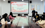 醫(yī)學(xué)技術(shù)學(xué)院黨總支書記講專題黨課：學(xué)習(xí)貫徹新修訂《中國(guó)共產(chǎn)黨紀(jì)律處分條例》