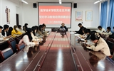 醫(yī)學(xué)技術(shù)學(xué)院黨總支召開(kāi)黨紀(jì)學(xué)習(xí)教育動(dòng)員部署會(huì)議