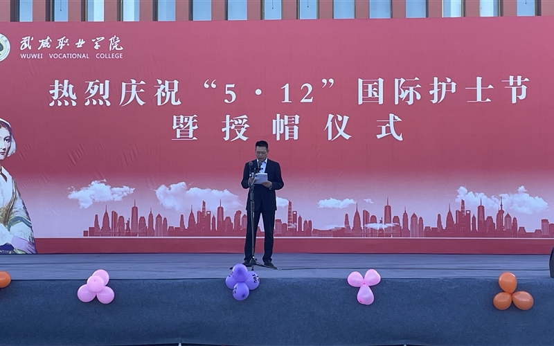 學校舉行慶?！?.12”國際護士節(jié)活動