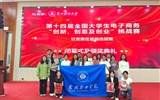 我校學生團隊在第十四屆全國大學生電子商務“創(chuàng)新、創(chuàng)意及創(chuàng)業(yè)”挑戰(zhàn)賽甘肅賽區(qū)決賽中喜獲特等獎