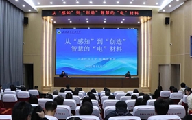 上海科技大學張麟德教授應邀來校作專題學術報告