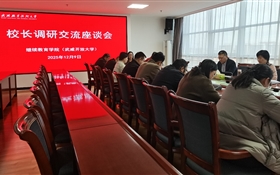 精準調(diào)研促發(fā)展 凝心聚力譜新篇——李海軍校長深入繼續(xù)教育學(xué)院（武威開放大學(xué)）開展調(diào)研指導(dǎo)工作