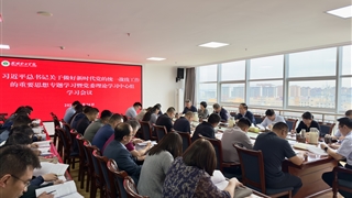 學校黨委理論學習中心組專題學習習近平總書記關(guān)于做好新時代黨的統(tǒng)一戰(zhàn)線工作的重要思想