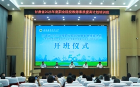 武威職業(yè)技術大學承辦的甘肅省2025年度職業(yè)院校教師素質提高計劃“新能源及新能源裝備制造產業(yè)鏈產教融合型教師企業(yè)實踐”項目培訓班順利開班