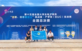 喜報｜武威職業(yè)技術大學在第十五屆全國大學生電子商務“創(chuàng)新、創(chuàng)意及創(chuàng)業(yè)”挑戰(zhàn)賽中斬獲國獎4項