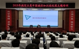 綠洲講壇系列學(xué)術(shù)報(bào)告第十八期：“誠信點(diǎn)亮中國”誠信知識(shí)進(jìn)校園活動(dòng)