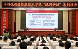 綠洲講壇系列學(xué)術(shù)報(bào)告第二十二期:《國家職業(yè)教育改革實(shí)施方案》解讀、《互聯(lián)網(wǎng)時(shí)代我國職業(yè)教育創(chuàng)新發(fā)展——挑戰(zhàn)與應(yīng)對(duì)》專題講座