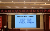 綠洲講壇系列學(xué)術(shù)報告第四十二期：技能社會，大有作為