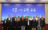 綠洲講壇系列學術報告第四十九期：數(shù)字化在職業(yè)教育中的應用