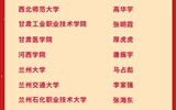 祝賀！我院學(xué)子榮獲2023-2024年度高校畢業(yè)生基層就業(yè)卓越獎(jiǎng)學(xué)