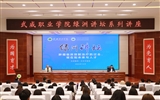 綠洲講壇系列報告第五十四期：學校舉辦腫瘤臨床放射治療主題報告
