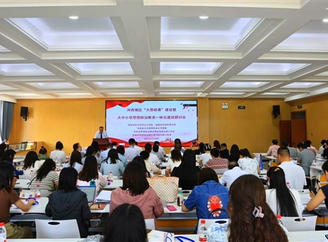 學校教師參加河西地區(qū)“大思政課”建設暨大中小學思想政治教育一體化建設研討會