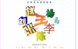 共慶國慶，“新”中有數(shù)，2022級新生大數(shù)據(jù)揭秘