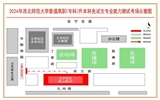 2024年西北師范大學(xué)普通高職（?？疲┥究泼庠嚿鷮I(yè)能力測(cè)試指南