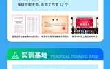 武威職業(yè)學院2025年招生簡章