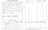關(guān)于推薦李欣等6名同志評(píng)審副教授、講師的公示