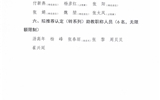 關于2021年職稱評審（認定、聘任）推薦結(jié)果的公示