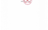 關(guān)于2022年職稱評審（認(rèn)定、聘任）推薦結(jié)果的公示