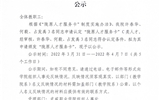 關于對擬頒發(fā)“隴原人才服務卡”人員的公示